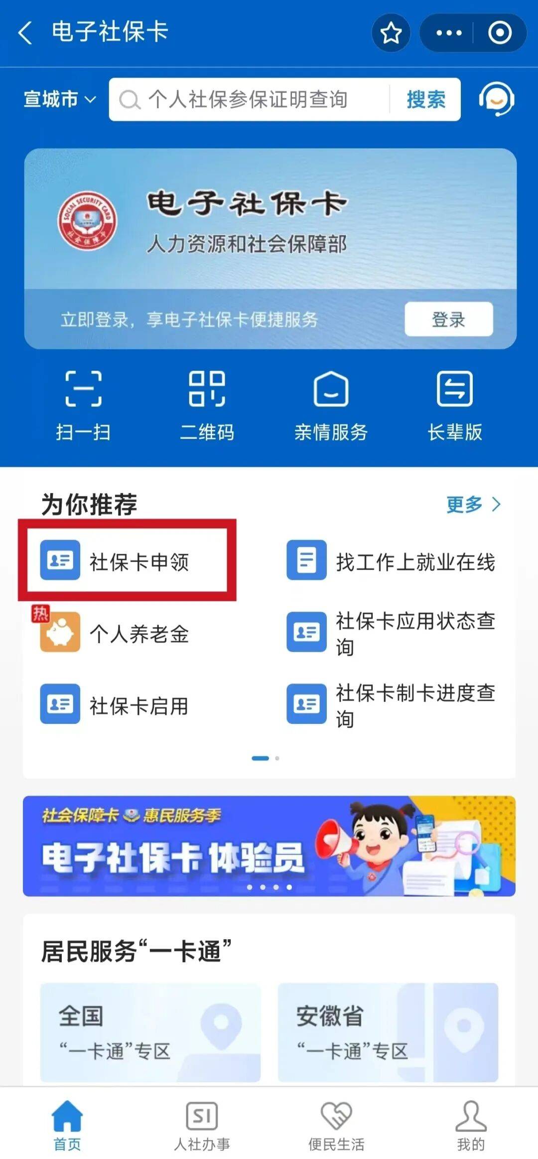 榆林最新套医保卡联系方式2024方法分析(最方便真实的榆林套医保卡的渠道是真的吗方法)